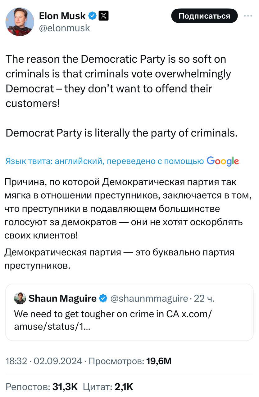 Маск заявил, что Демократическая партия - это партия преступников.
@birszhbazar | Сетка — социальная сеть от hh.ru