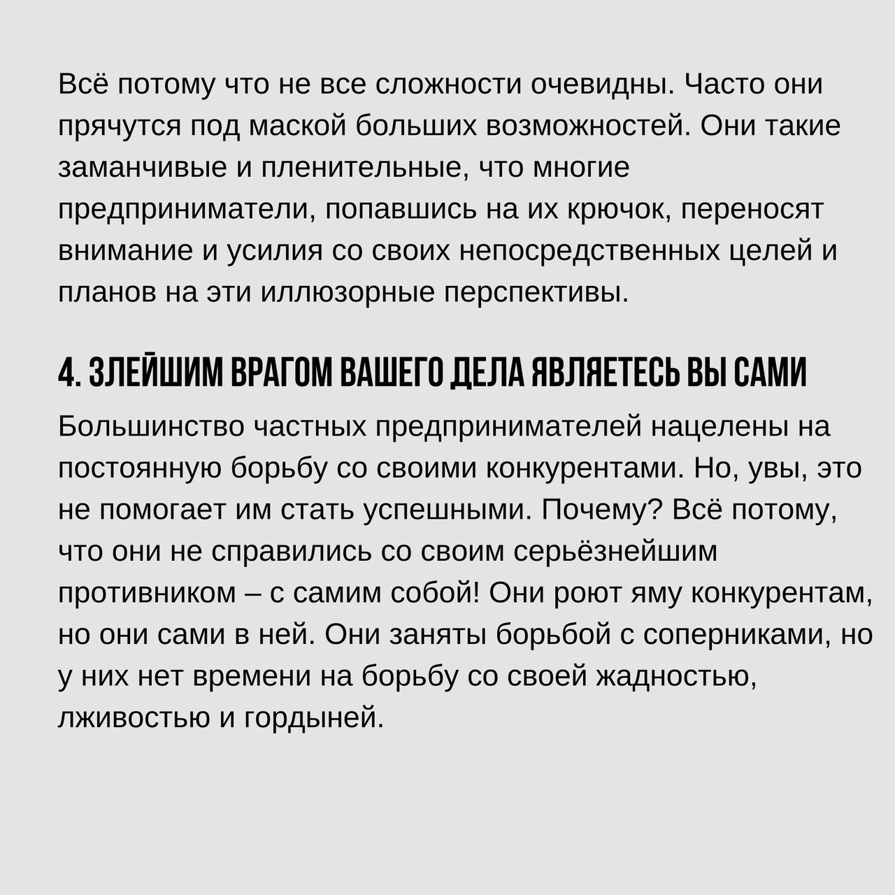 10 бизнес-секретов
Читайте в карточках 📌
#Бизнес | Сетка — социальная сеть от hh.ru