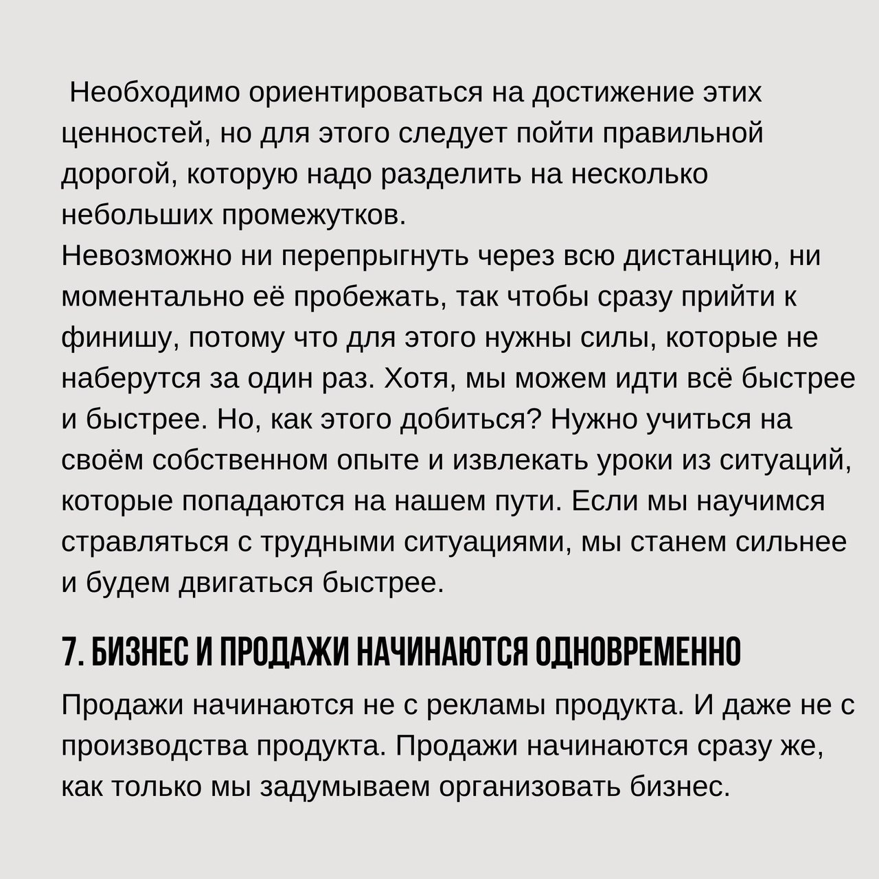 10 бизнес-секретов
Читайте в карточках 📌
#Бизнес | Сетка — социальная сеть от hh.ru