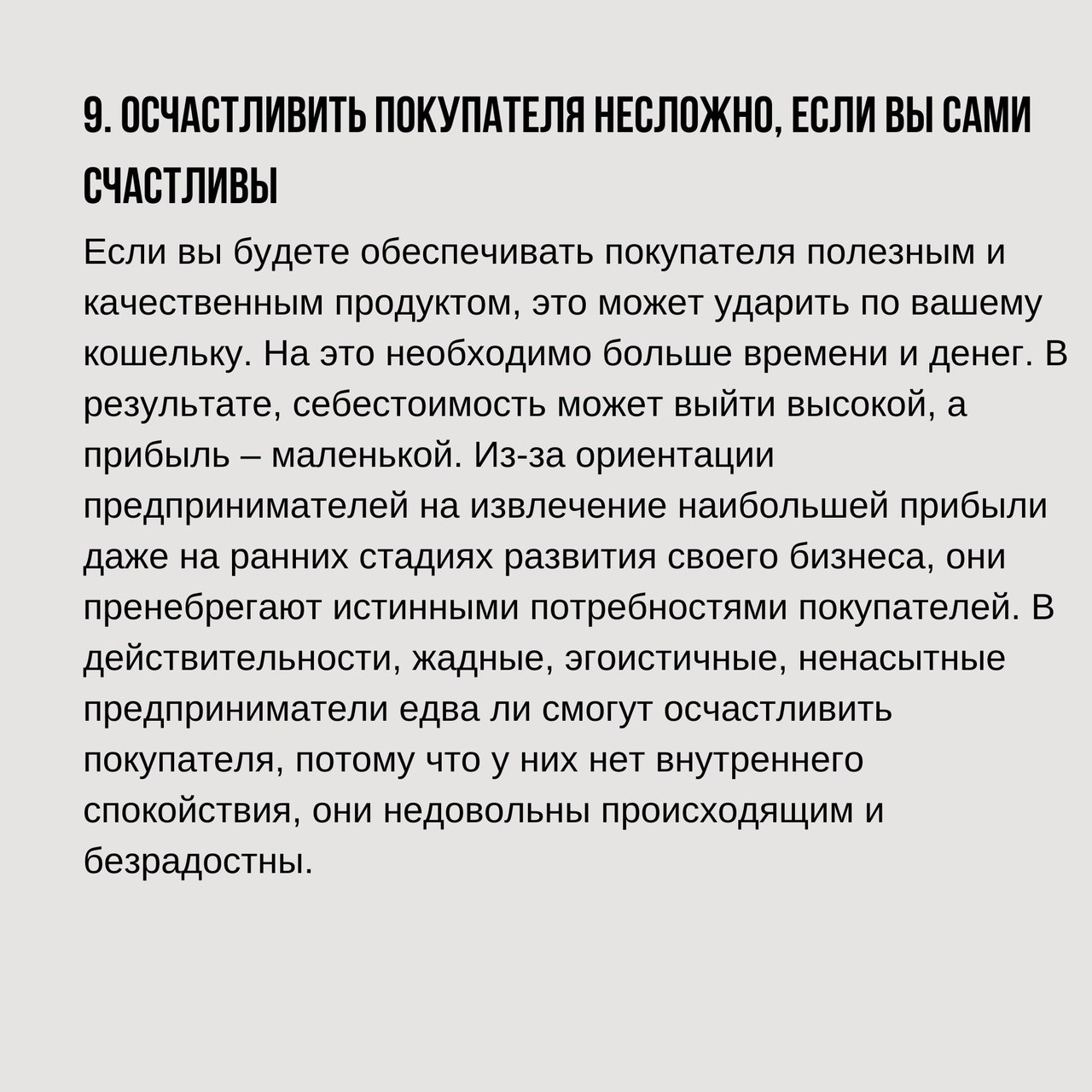 10 бизнес-секретов
Читайте в карточках 📌
#Бизнес | Сетка — социальная сеть от hh.ru