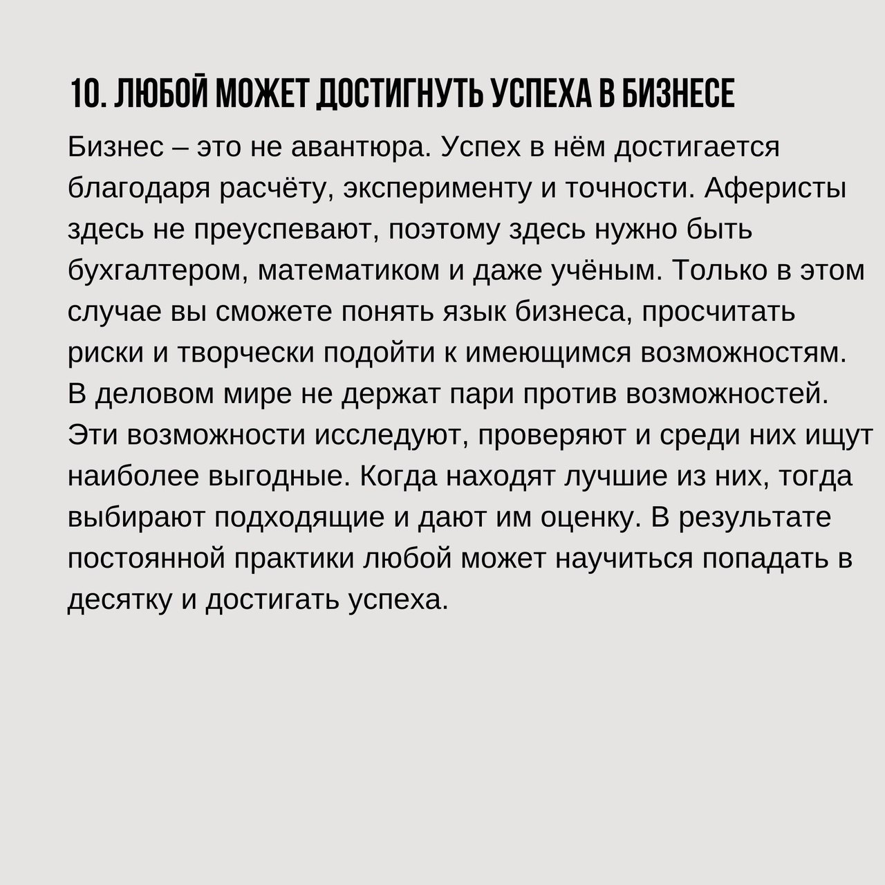 10 бизнес-секретов
Читайте в карточках 📌
#Бизнес | Сетка — социальная сеть от hh.ru