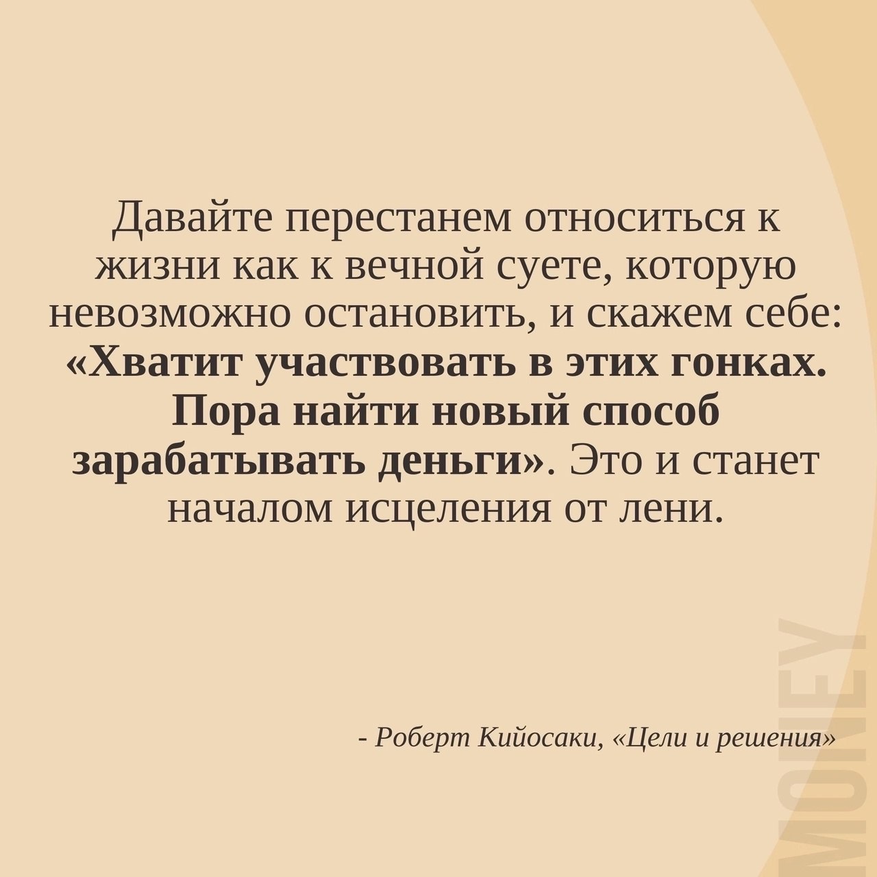 Давайте перестанем относиться к жизни как к вечной суете 👌
#Саморазвитие | Сетка — социальная сеть от hh.ru