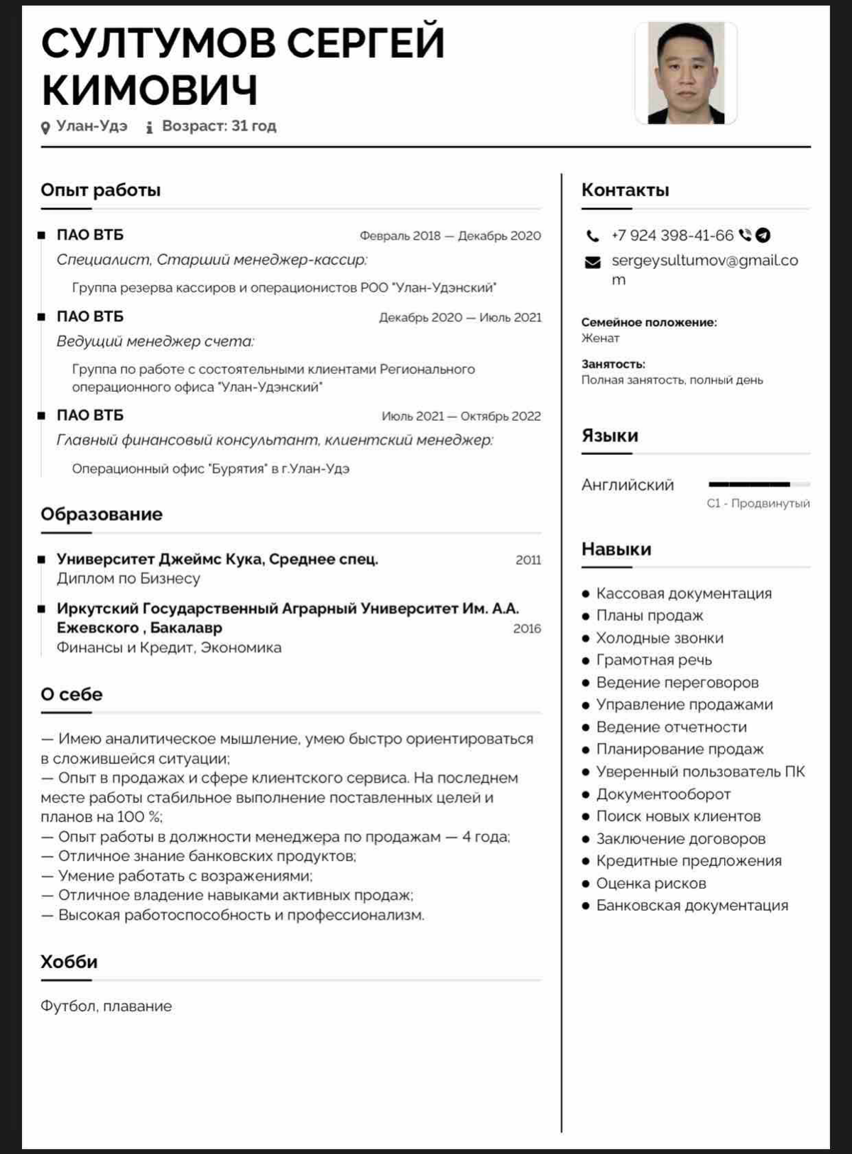 Сергей Султумов