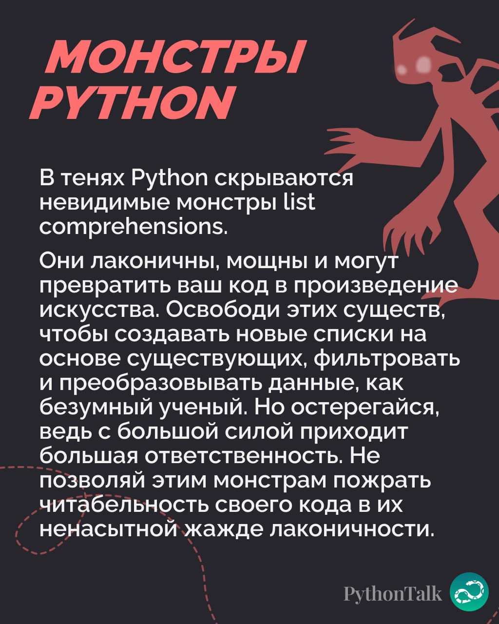 Нейросоветы от Чака Паланика для Python-программистов
Пора вспомнить лучшие советы от классиков 🧠
#фан |⚡️ Забустить канал  🚀 | Сетка — социальная сеть от hh.ru