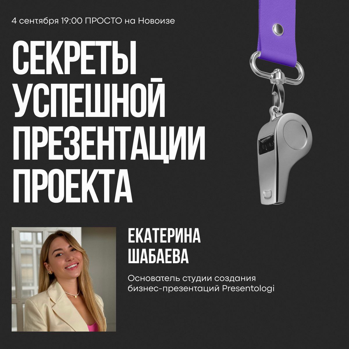Презентация для оратора — это как удобная обувь для спринтера | Сетка — социальная сеть от hh.ru