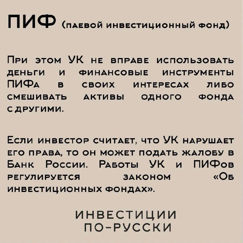 ПИФ— это, как если бы вы владели частью химчистки и каждое утро получали бы чистую, свежевыглаженную сорочку
ПИФ (паевой инвестиционный фонд) — одна из форм коллективных инвестиций, доступных на сегод... | Сетка — социальная сеть от hh.ru