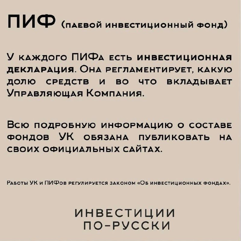 ПИФ— это, как если бы вы владели частью химчистки и каждое утро получали бы чистую, свежевыглаженную сорочку
ПИФ (паевой инвестиционный фонд) — одна из форм коллективных инвестиций, доступных на сегод... | Сетка — социальная сеть от hh.ru
