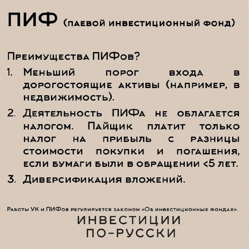 ПИФ— это, как если бы вы владели частью химчистки и каждое утро получали бы чистую, свежевыглаженную сорочку
ПИФ (паевой инвестиционный фонд) — одна из форм коллективных инвестиций, доступных на сегод... | Сетка — социальная сеть от hh.ru