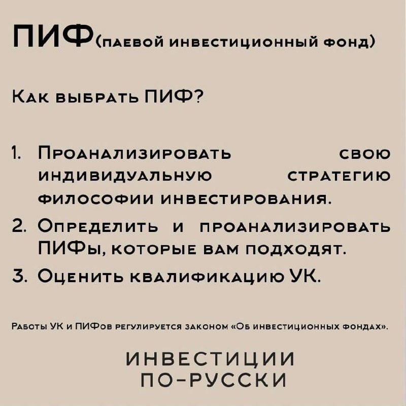 ПИФ— это, как если бы вы владели частью химчистки и каждое утро получали бы чистую, свежевыглаженную сорочку
ПИФ (паевой инвестиционный фонд) — одна из форм коллективных инвестиций, доступных на сегод... | Сетка — социальная сеть от hh.ru