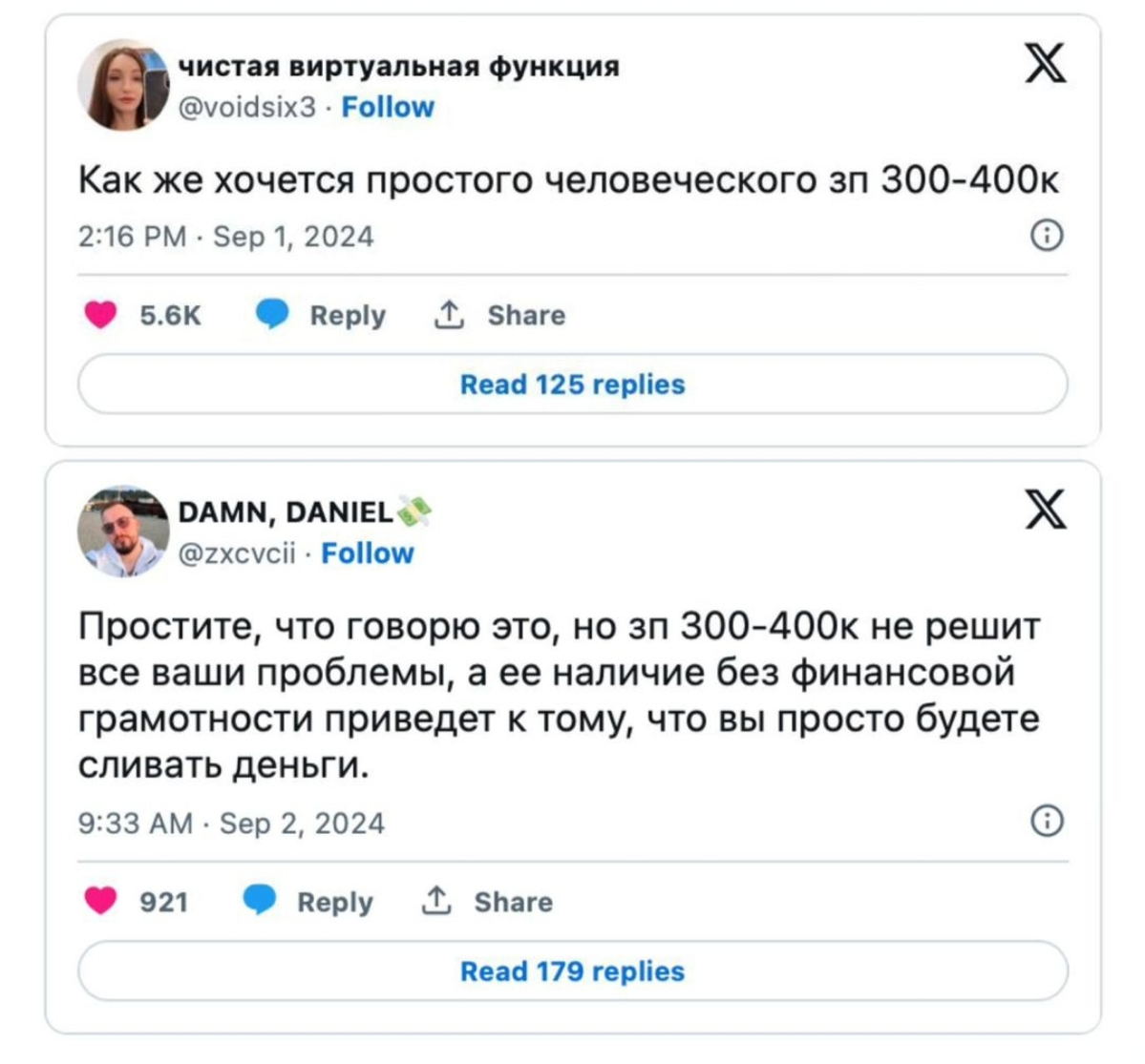 Душнила или он прав ? | Сетка — социальная сеть от hh.ru
