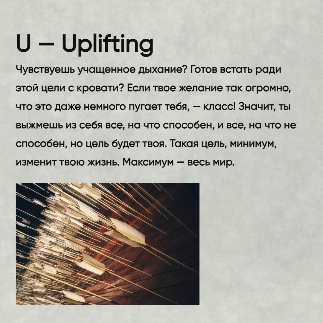 О методе постановки цели D.U.M.B.
Читайте в карточках 🔻
#Маркетинг | Сетка — социальная сеть от hh.ru