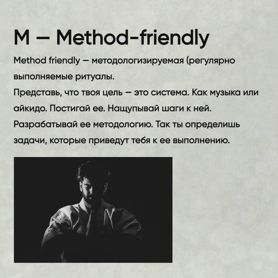 О методе постановки цели D.U.M.B.
Читайте в карточках 🔻
#Маркетинг | Сетка — социальная сеть от hh.ru