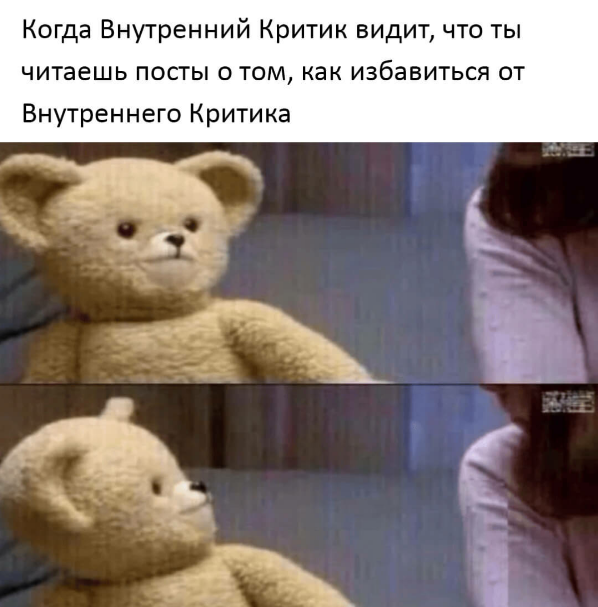 ⚙️Разбираем Внутреннего Критика на детали. Часть 1 | Сетка — социальная сеть от hh.ru