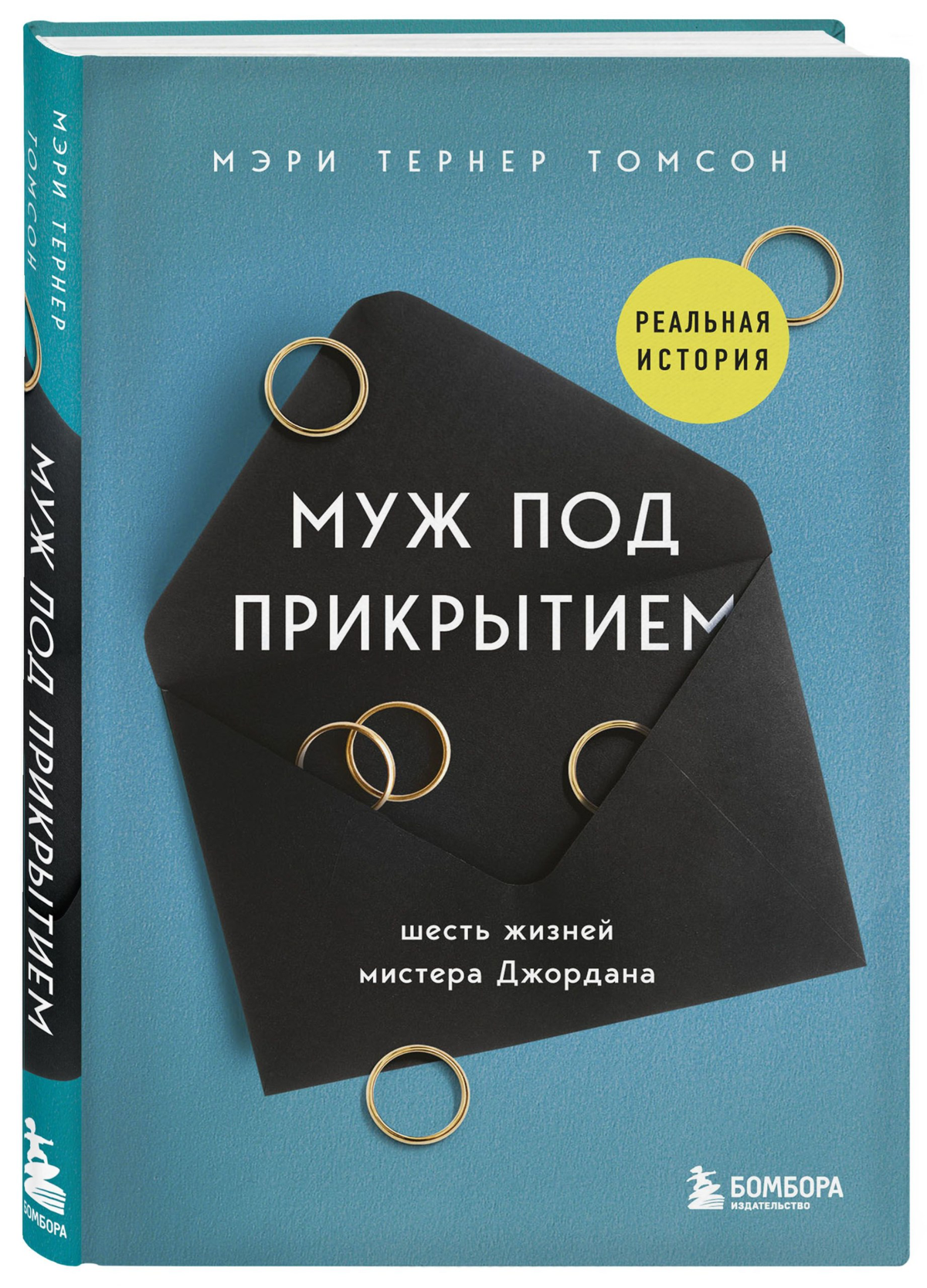 Как монетизировать неудачный брак? Написать о нем книгу! | Сетка — социальная сеть от hh.ru