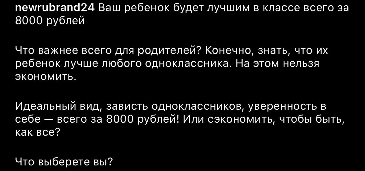 Поучительный кейс о хейте.
Если вы хотите триггерить людей - триггерите. Это работающий способ продвижения, особенно если это заложено в ваших смыслах и ваш портрет ЦА - бунтари-бродяги | Сетка — социальная сеть от hh.ru
