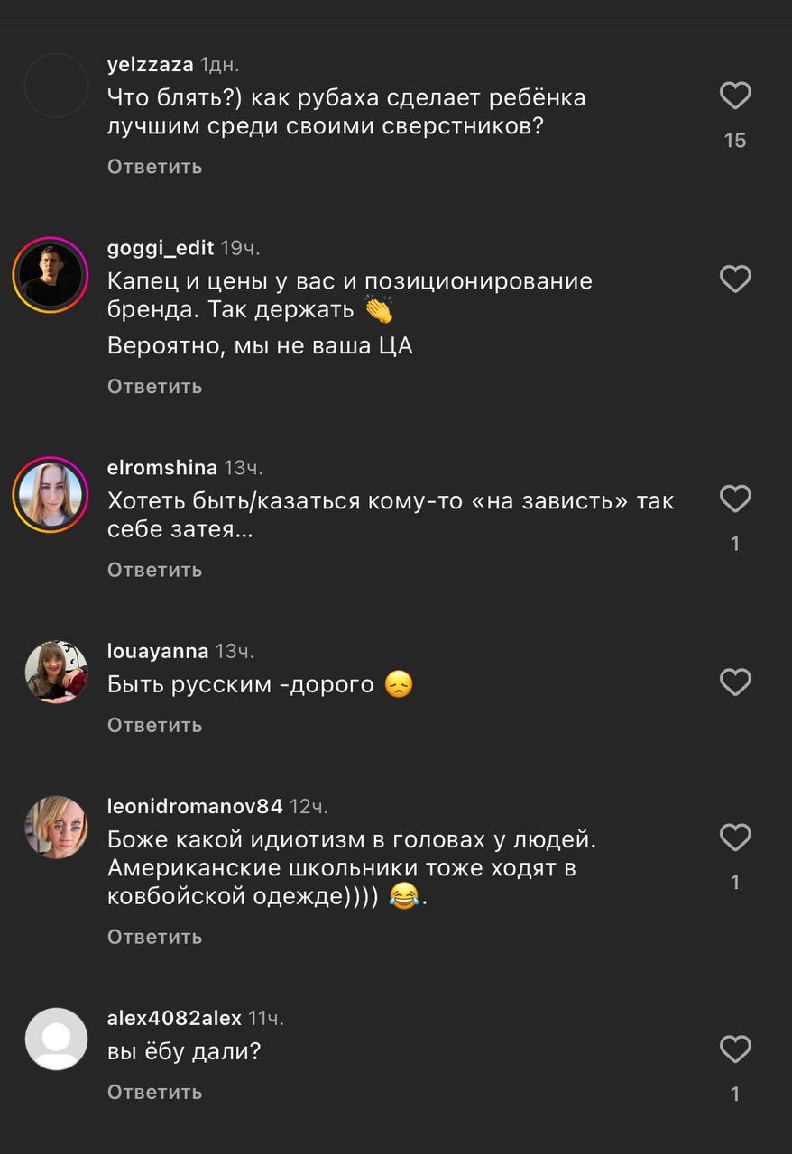 Поучительный кейс о хейте.
Если вы хотите триггерить людей - триггерите. Это работающий способ продвижения, особенно если это заложено в ваших смыслах и ваш портрет ЦА - бунтари-бродяги | Сетка — социальная сеть от hh.ru