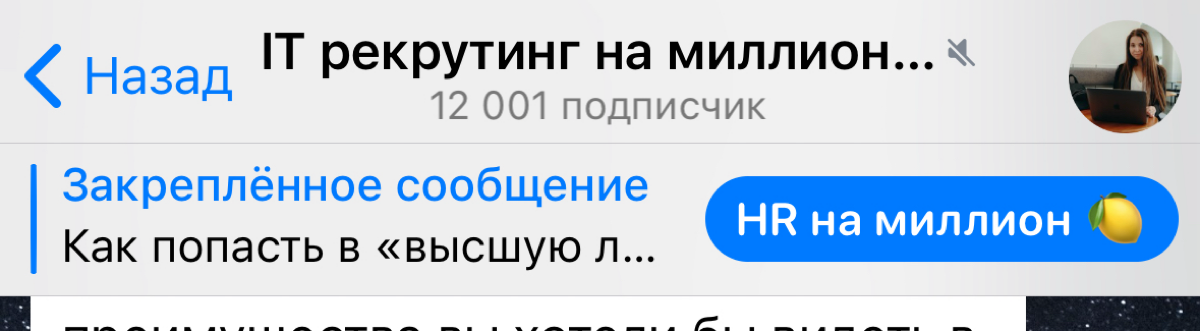 12000 followers в Telegram 😻
https://t.me/itanddigital | Сетка — социальная сеть от hh.ru