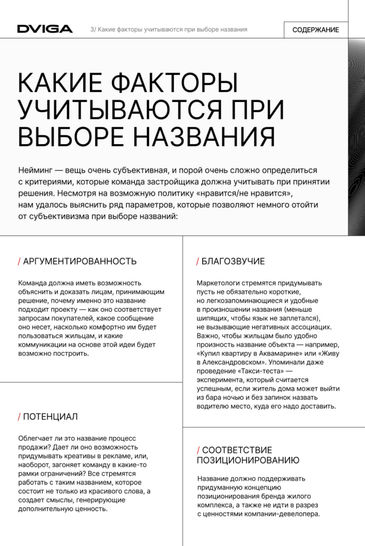 Как девелоперы называют свои ЖК? | Сетка — социальная сеть от hh.ru