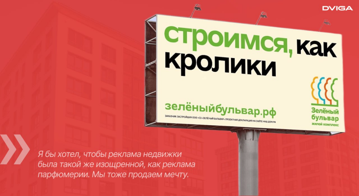 Что не так с рекламой недвижимости в России? | Сетка — социальная сеть от hh.ru
