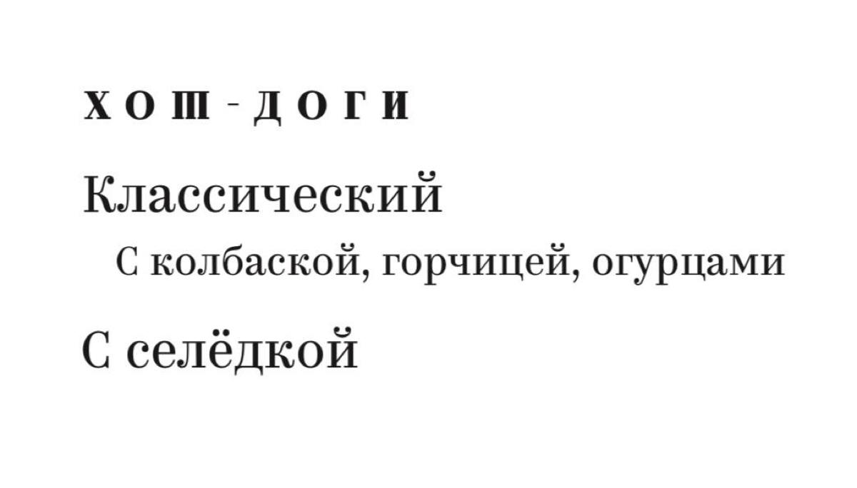 Хош-доги и салашы 🤌 | Сетка — социальная сеть от hh.ru
