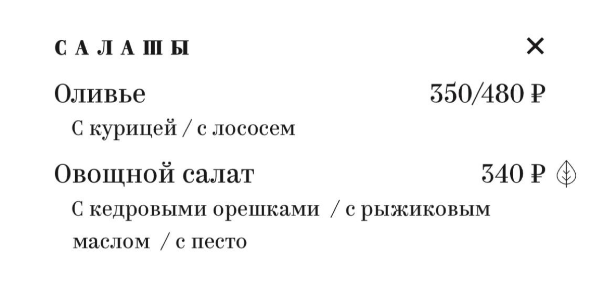 Хош-доги и салашы 🤌 | Сетка — социальная сеть от hh.ru
