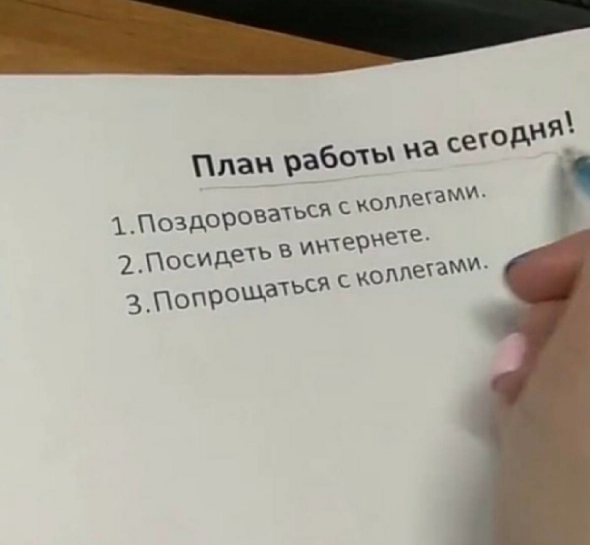 Насколько вы устаете на работе? | Сетка — социальная сеть от hh.ru