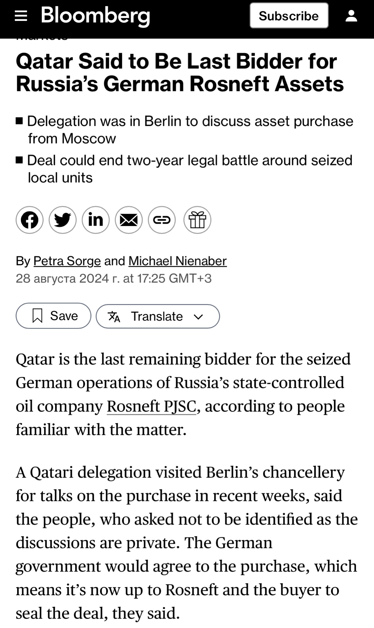 🚨Российские нефтегазовые активы в Европе.
#Bloomberg пишет, что очередным претендентом на активы компании #Роснефть в Германии стал #Катар | Сетка — социальная сеть от hh.ru