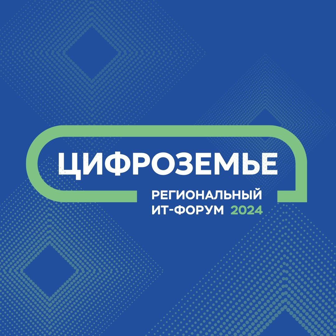 Узнайте о новых Российских решениях на «Цифроземье 2024».
Этот ИТ-форум соберет 5 сентября
в Воронеже:
➡️2500+ участников,
➡️45 ИТ-компаний на выставке,
➡️80+ спикеров | Сетка — социальная сеть от hh.ru