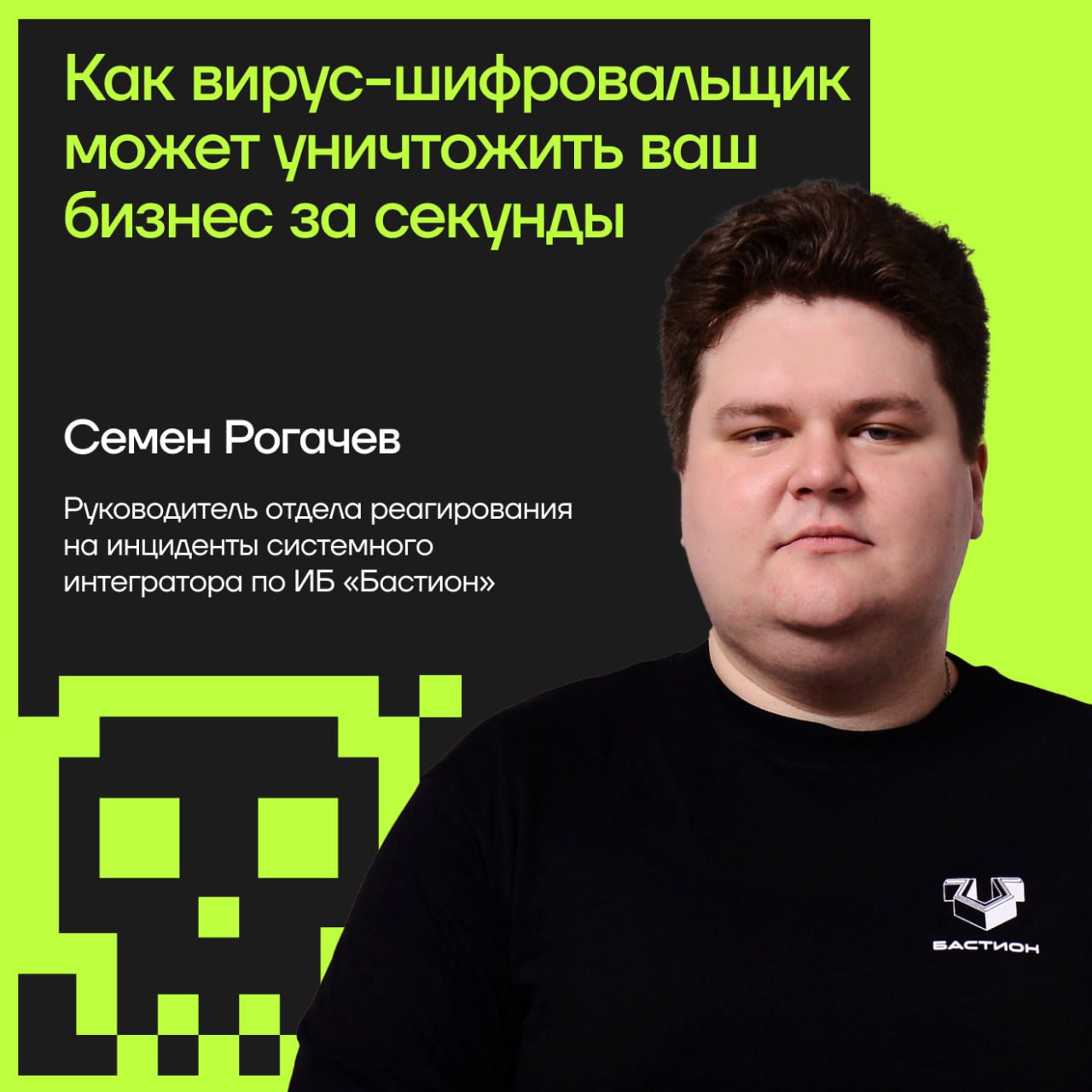 Когда бизнес превращается в тыкву?
↗️ Сегодня киберпреступления с использованием вирусов-шифровальщиков встречаются все чаще | Сетка — социальная сеть от hh.ru