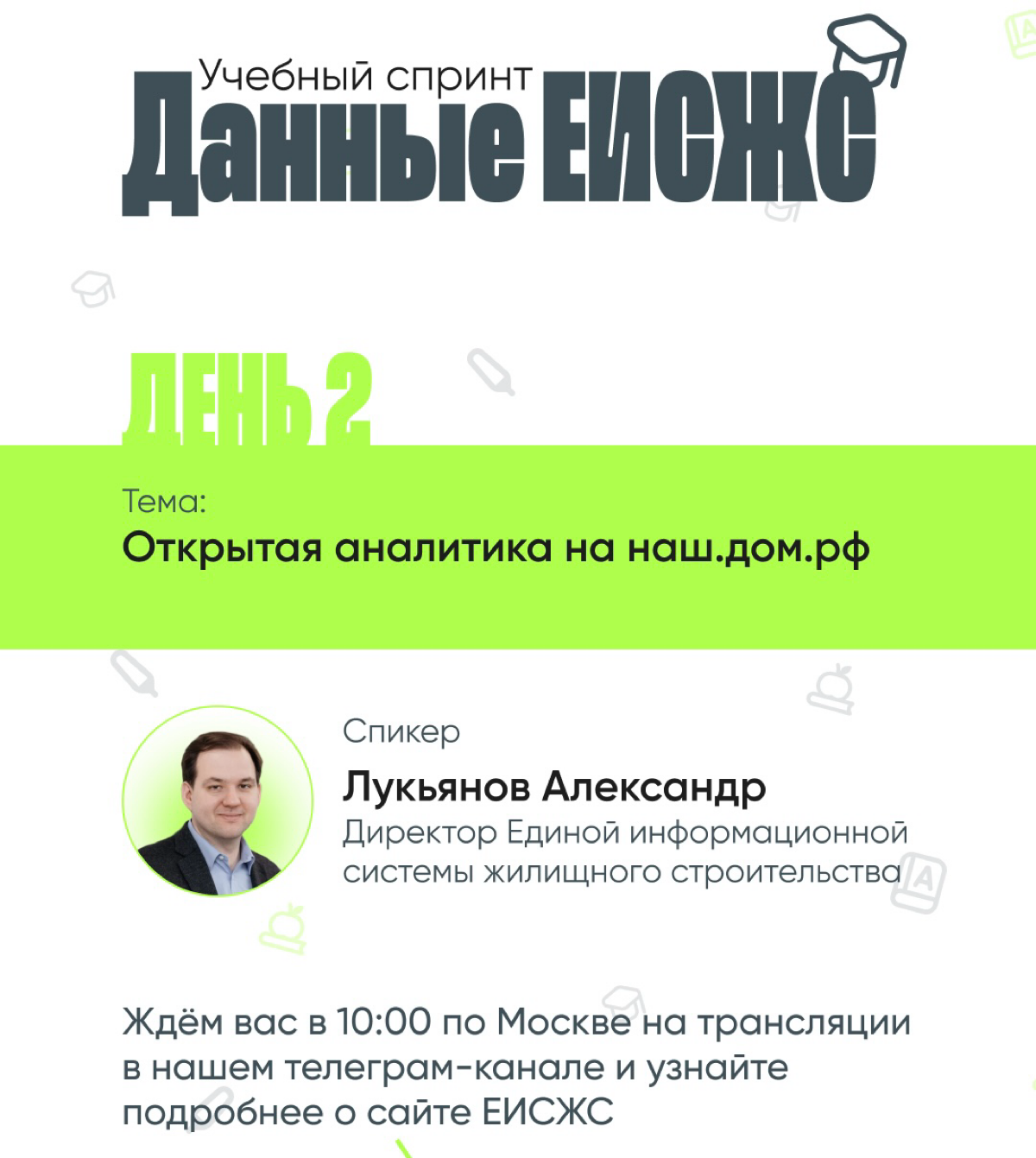 Друзья!
Мы календарь перевернем
Уже не третье сентября😅
И снова спринт мы проведем,
Для всех коллег и для тебя!
С нами вы точно расширите ваши знания о ЕИСЖС и строительной отрасли.
https://t | Сетка — социальная сеть от hh.ru