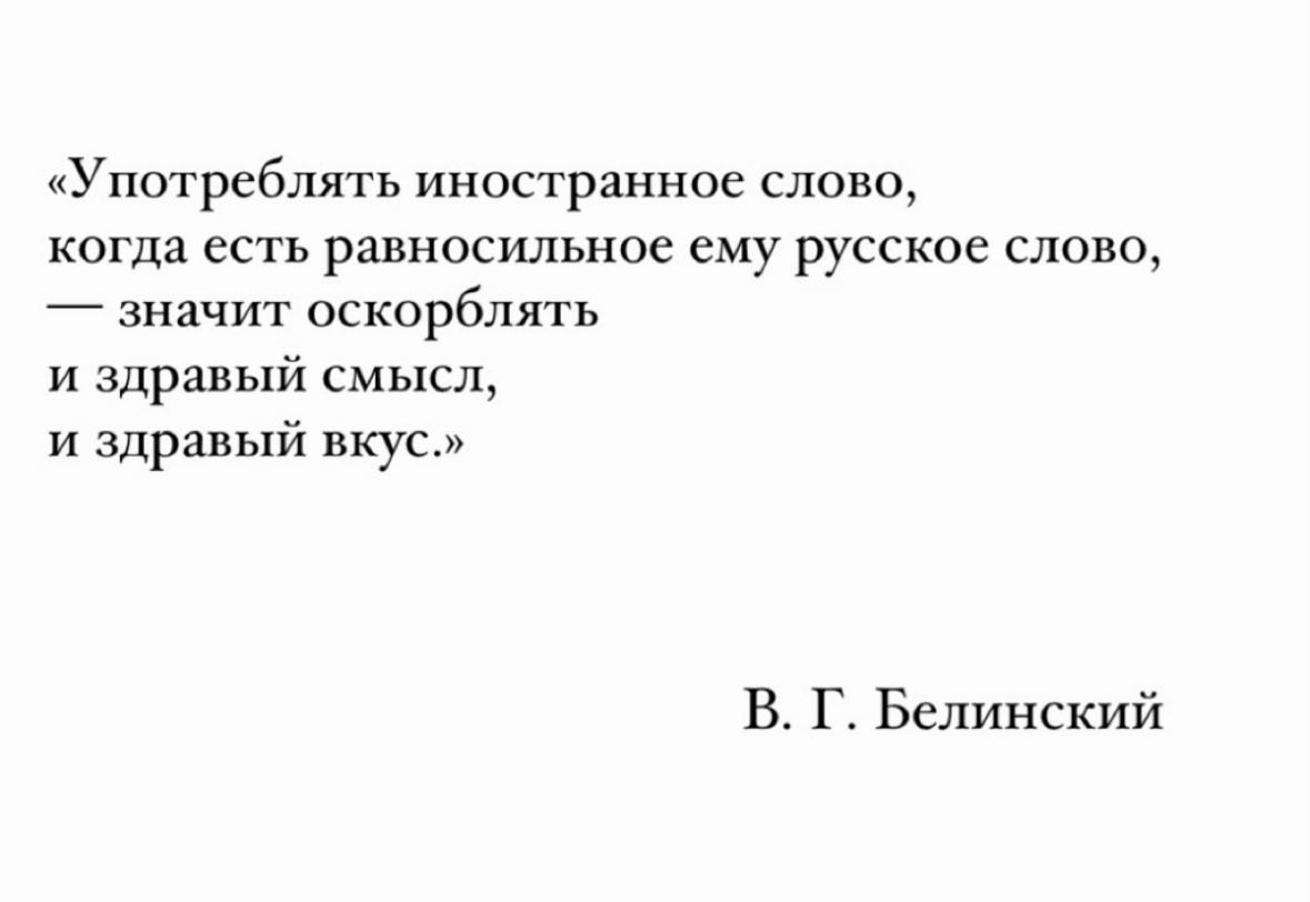 Друзья, хочу высказать своё мнение. 🧐
Я работал в разных современных технологичных компаниях. И первое время недоумевал, слушая разговоры коллег.
Они использовали много разных, непонятных мне слов | Сетка — социальная сеть от hh.ru