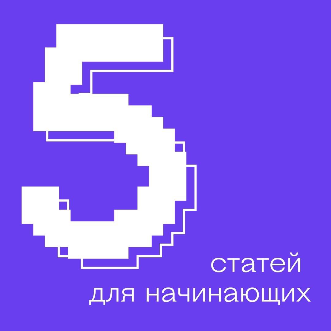Всем привет! Делимся с вами полезными статьями, ресурсами.
1. ОСНОВЫ ФРЕЙМВОРКА UIKIT. УЧЕБНИК (SA1000) | Сетка — социальная сеть от hh.ru