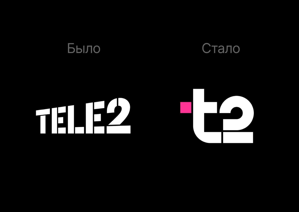 Теле2 теперь t2 😗 | Сетка — социальная сеть от hh.ru