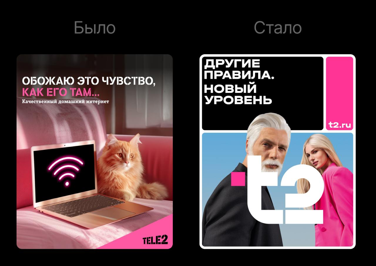 Теле2 теперь t2 😗 | Сетка — социальная сеть от hh.ru