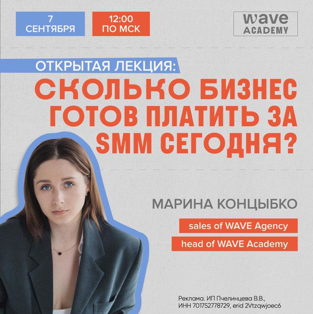 Сколько сегодня «готовы» платить за SMM?
Если задуматься, то вопрос немного странный | Сетка — социальная сеть от hh.ru