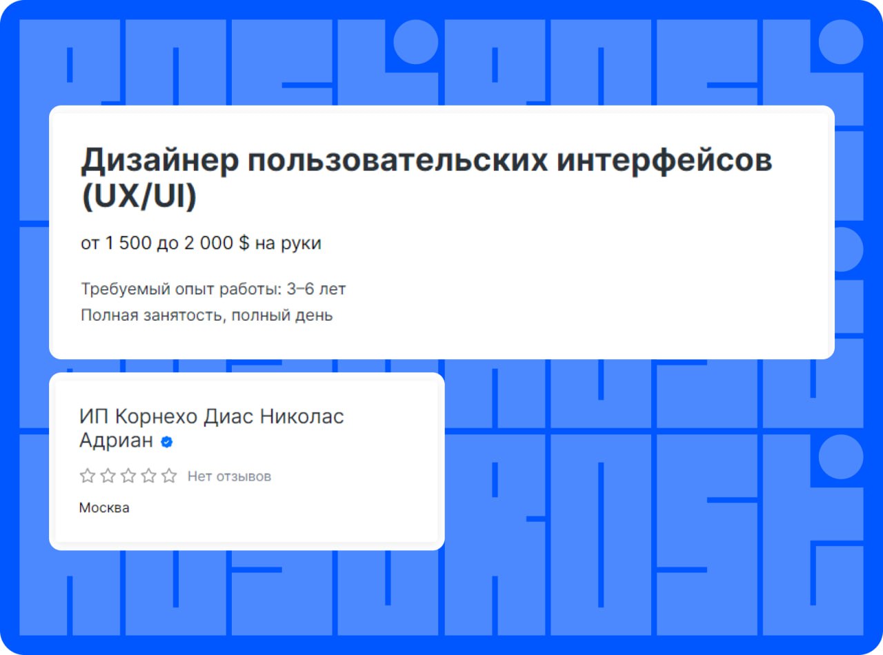 Вы бы откликнулись на такую вакансию?
Пару дней назад увидел эту вакансию | Сетка — социальная сеть от hh.ru