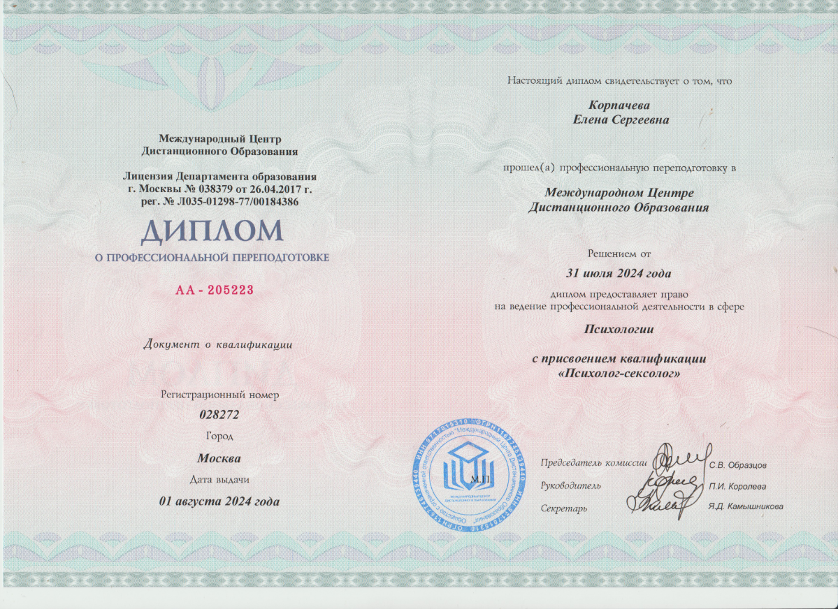 Сегодня наконец-то приехали мой диплом "Психолог в социальной сфере (Сексолог)" и Квалификационный сертификат. Ура! Ура!
#психолог #сексолог #Образование | Сетка — социальная сеть от hh.ru