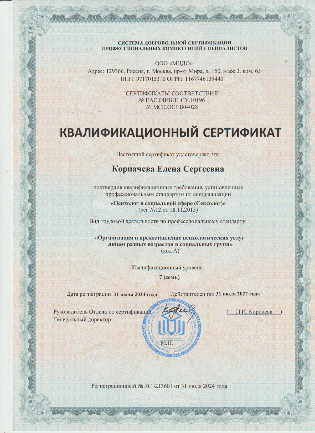 Сегодня наконец-то приехали мой диплом "Психолог в социальной сфере (Сексолог)" и Квалификационный сертификат. Ура! Ура!
#психолог #сексолог #Образование | Сетка — социальная сеть от hh.ru