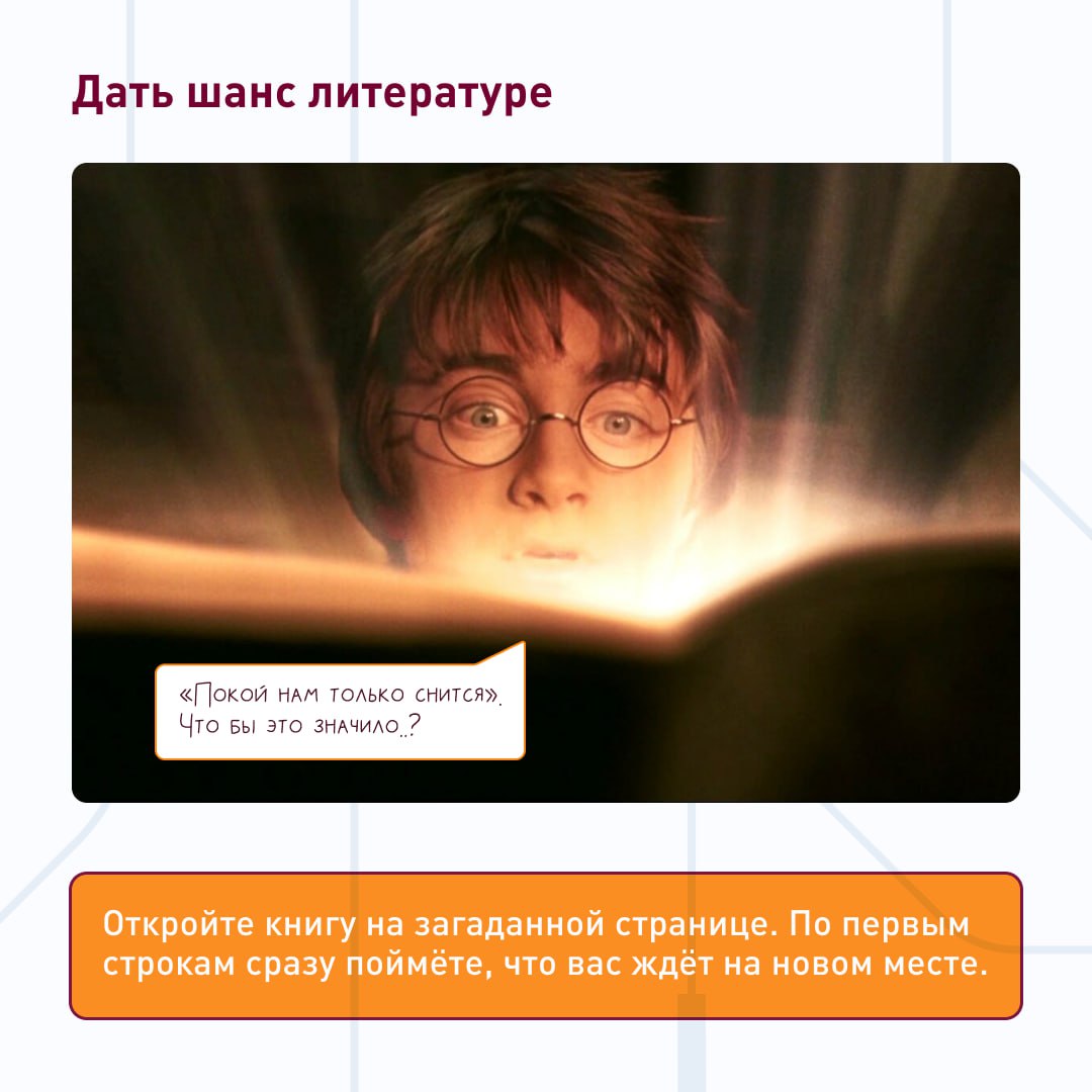🤷‍♂️Подходит ли мне работа в этой компании?
Чтобы определиться, надо погадать! В карточках — четыре способа, как это сделать с результатом 💯
Рекомендуем обратить пристальное внимание на последний | Сетка — социальная сеть от hh.ru