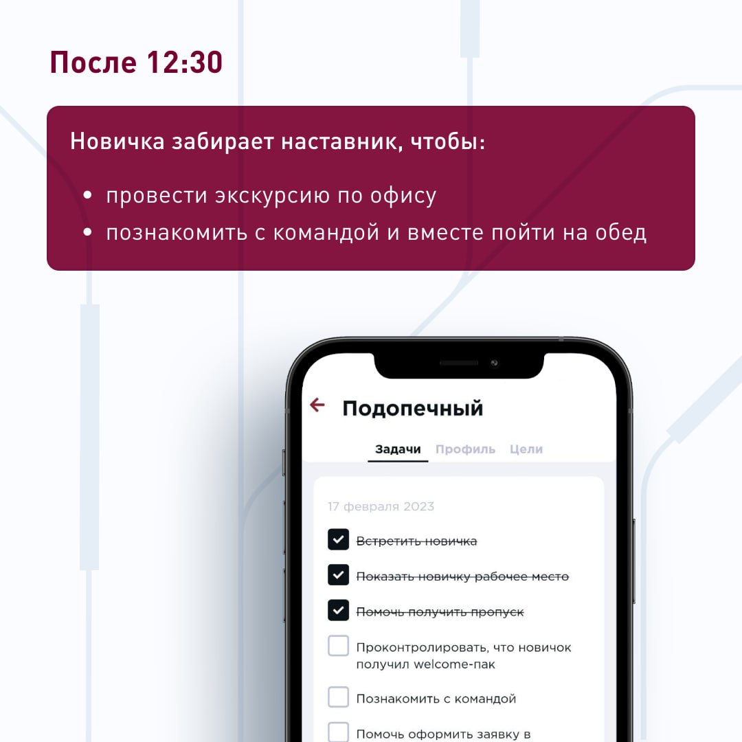 🕐 Как обычно проходит первый рабочий день в ПГК?
По чёткому плану, который помогает новичку быстро оформить документы и комфортно погрузиться в новую работу | Сетка — социальная сеть от hh.ru