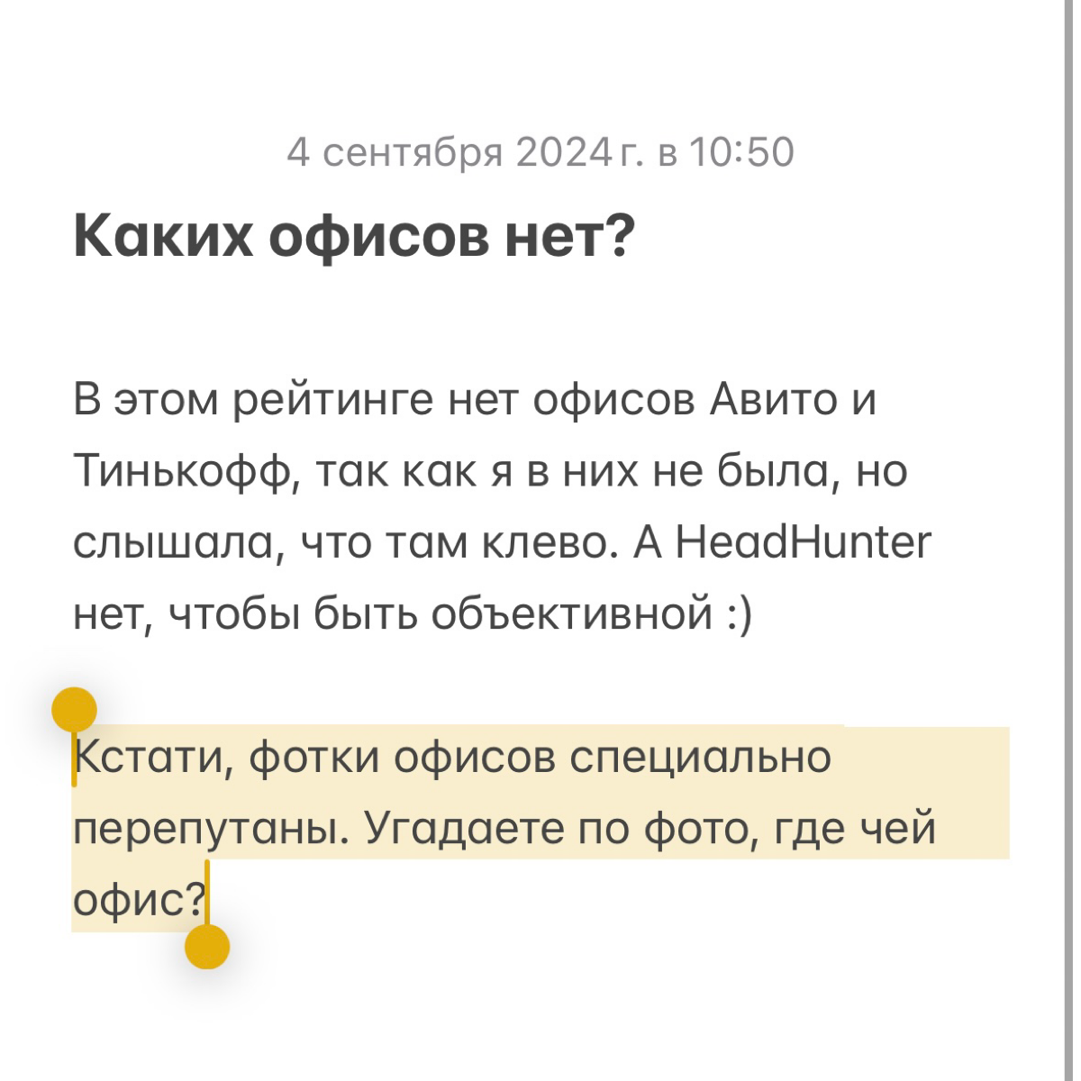 5 идей, какой офис выбрать для работы | Сетка — социальная сеть от hh.ru