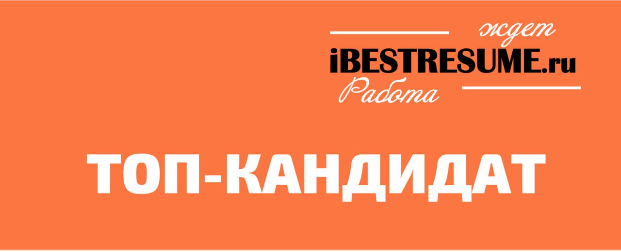 Друзья! Рекомендую отличного PR-Директора.
Кандидат рассматривает направления: PR, Brand, Стратегия, Развитие бизнеса, Внутренние и внешние коммуникации, Маркетинг | Сетка — социальная сеть от hh.ru