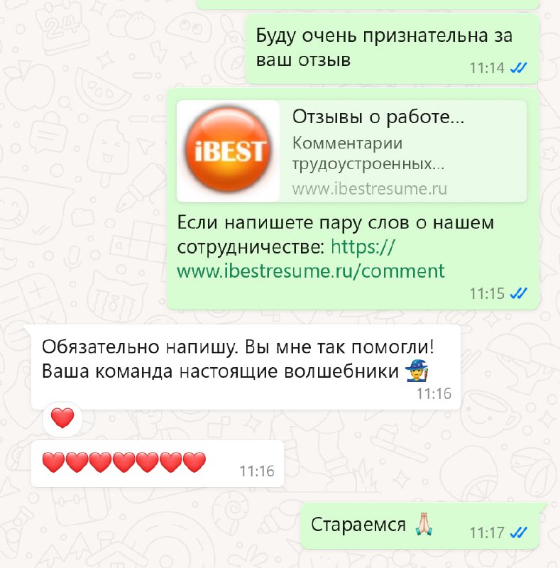 Как радостно на душе ❤️ | Сетка — социальная сеть от hh.ru