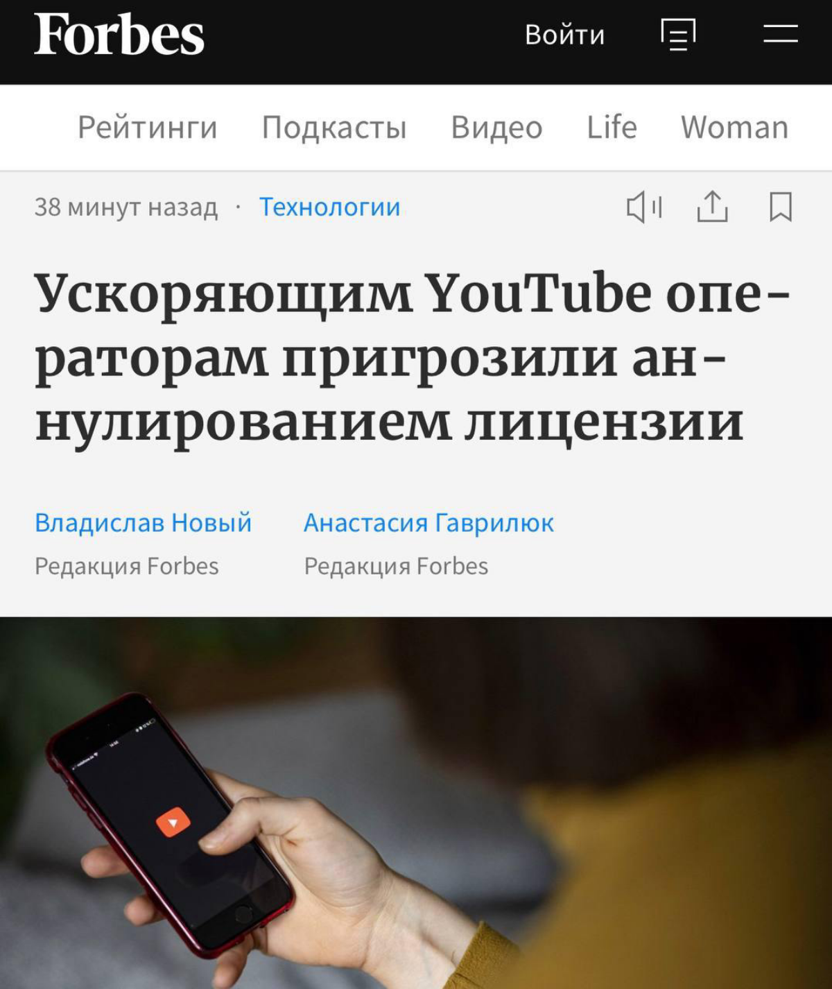 Роскомнадзор пригрозил аннулировать лицензии провайдерам, которые ускоряют доступ к YouTube, сообщает Forbes | Сетка — социальная сеть от hh.ru