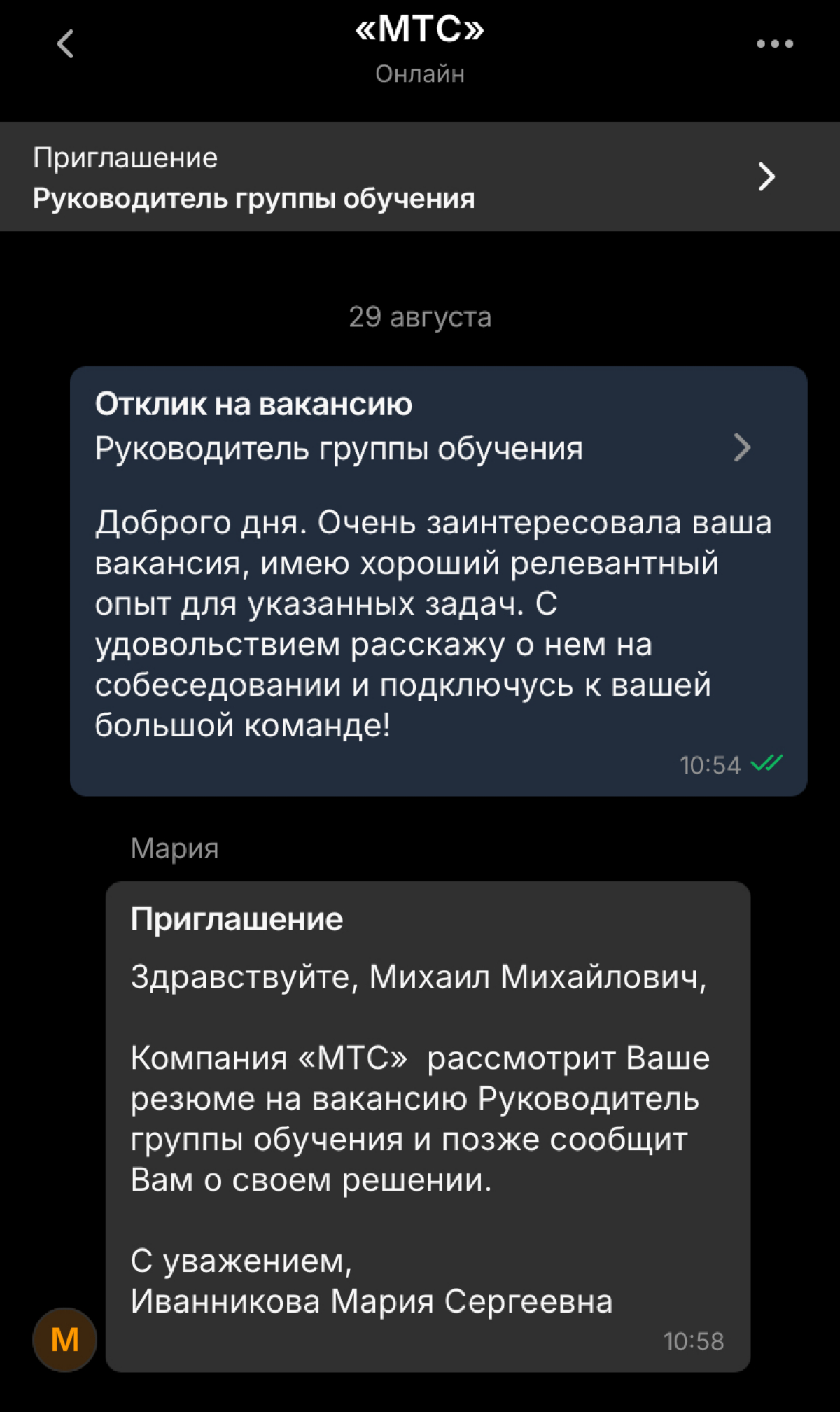 Путь самурая | Сетка — социальная сеть от hh.ru