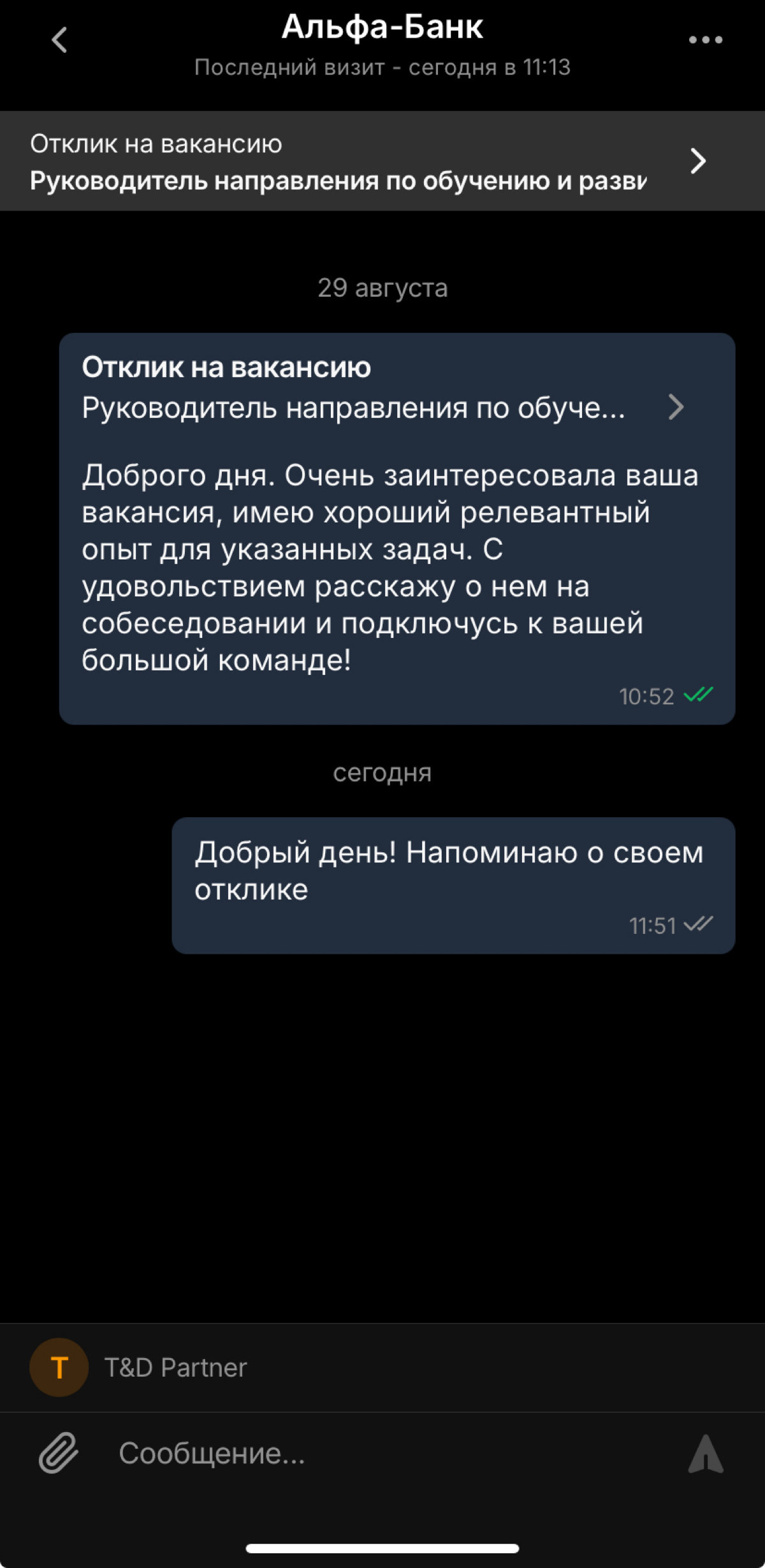 Путь самурая #2 | Сетка — социальная сеть от hh.ru