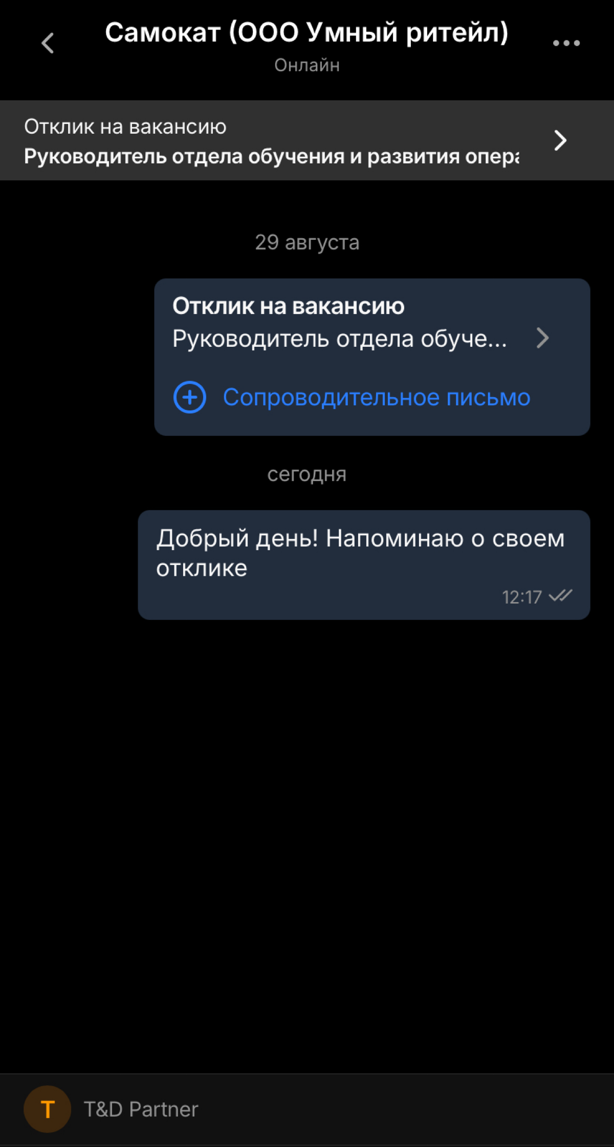Путь самурая #3 | Сетка — социальная сеть от hh.ru