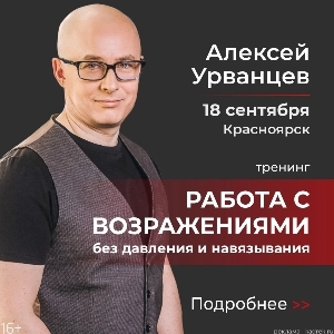 Алексей Урванцев