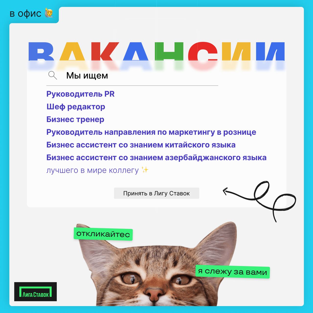 Осень — жаркий сезон в найме 🔥
Мы отобрали самые горячие вакансии офиса в сентябре и готовы поделиться в дайджесте!
⭐️ Руководитель PR
🌟 Шеф Редактор
⭐️ Бизнес тренер
Задать вопросы и отправить резюме... | Сетка — социальная сеть от hh.ru
