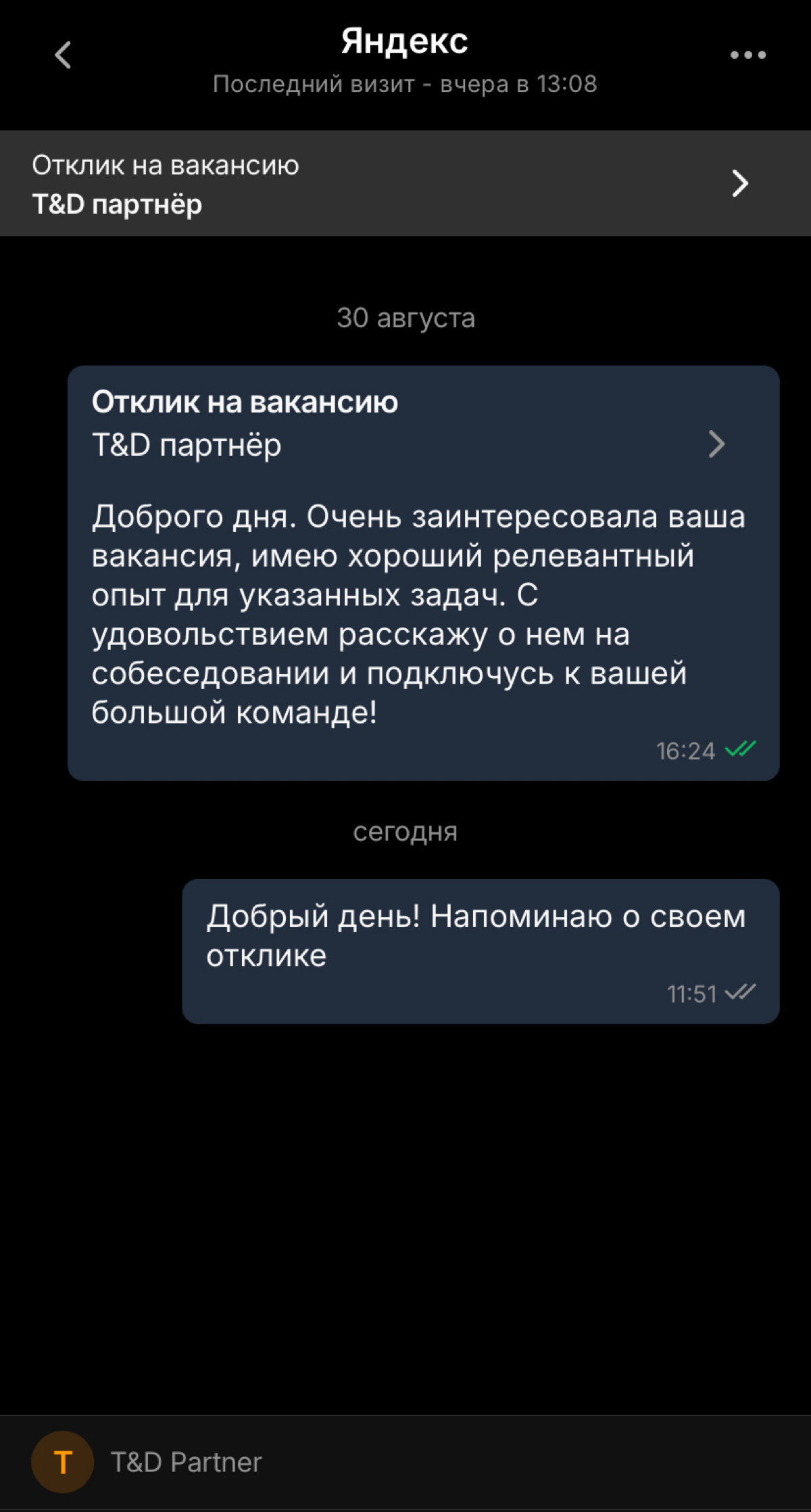Путь самурая #4 | Сетка — социальная сеть от hh.ru